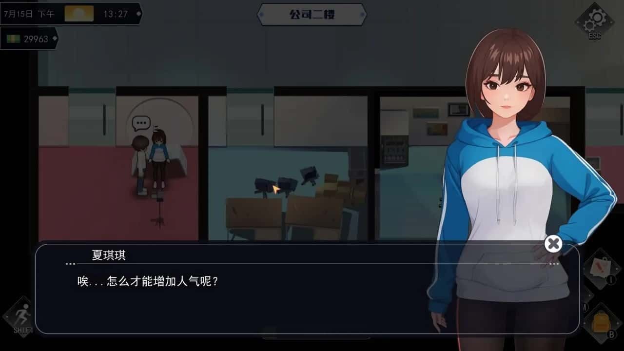 职场幻想 Workplace Fantasy 探索场景 预览图 8