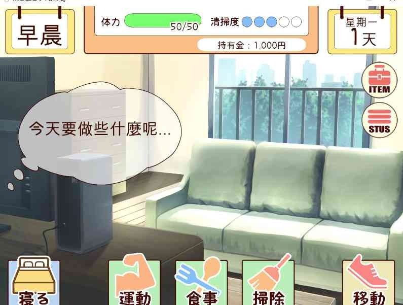 和妹妹一起的一个月 探索场景 内容截图 4