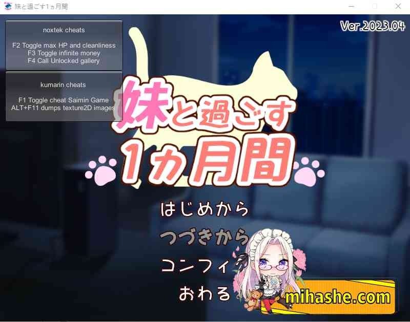 和妹妹一起的一个月 操作界面 专题图 6